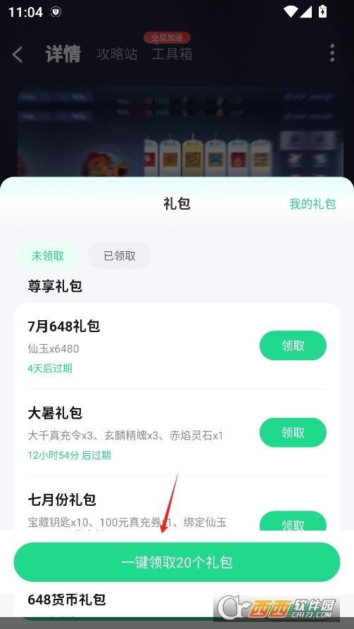 風(fēng)暴手游 V5.2.1最新版截圖1