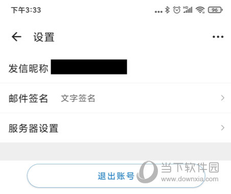 新浪邮箱APP