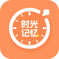 时光记忆软件 V1.0