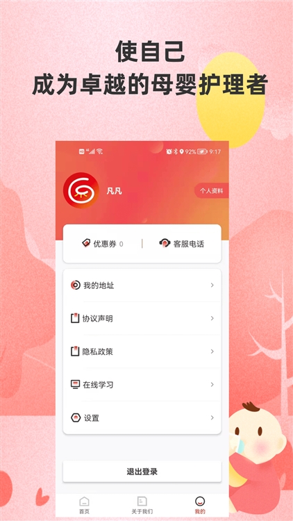 软件功能配图1