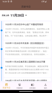 史记