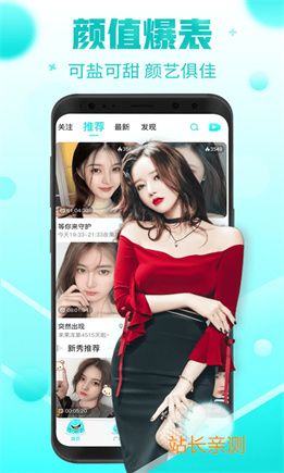 彩虹直播app无限制版截图1