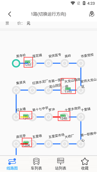 公交e出行查询公交车图片5