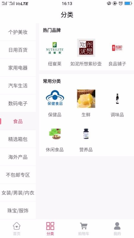 朵买购物商城图片2