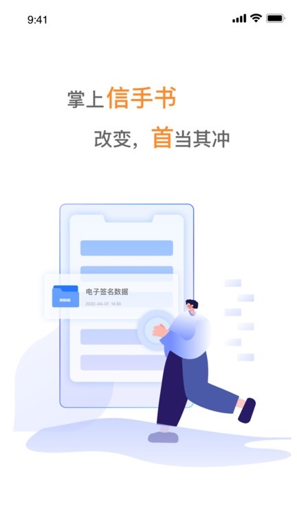 掌上信手书6