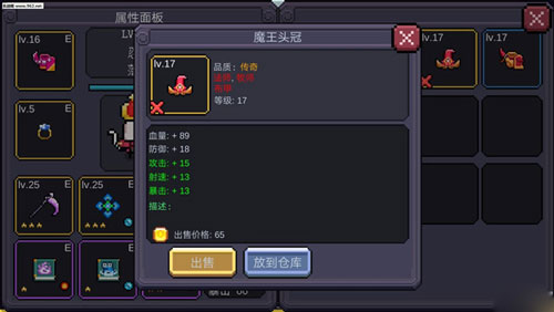 我的勇者19