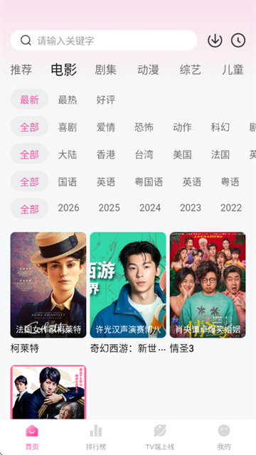 烂番茄app最新版本