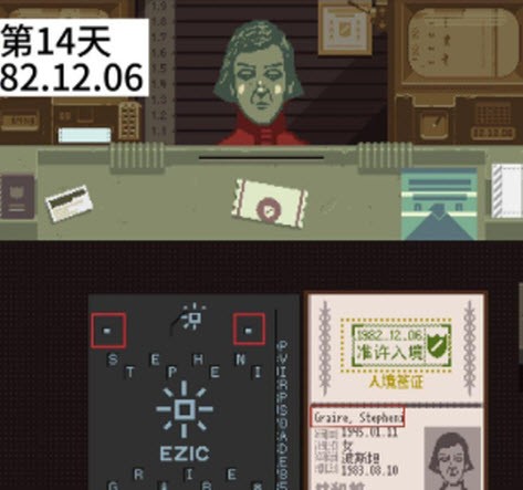 请出示证件中文版