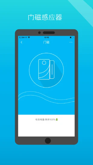 小白管家app截图1