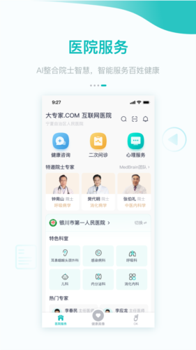 大专家图片5