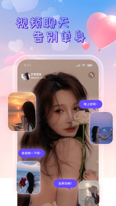 线梦 v1.0.0安卓版下载
