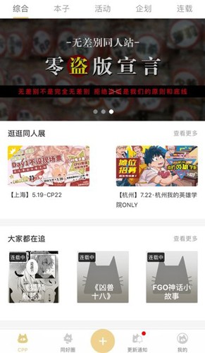 cpp无差别同人app v3.16.1