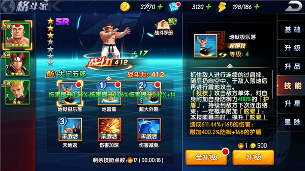 拳魂觉醒无限钻石金币破解版