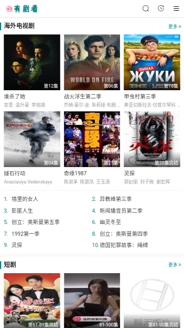 有剧看2024官方版