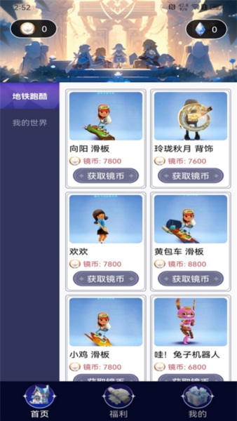 玩皮我最牛5