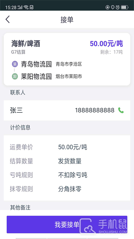 司小宝 v5.0.6
