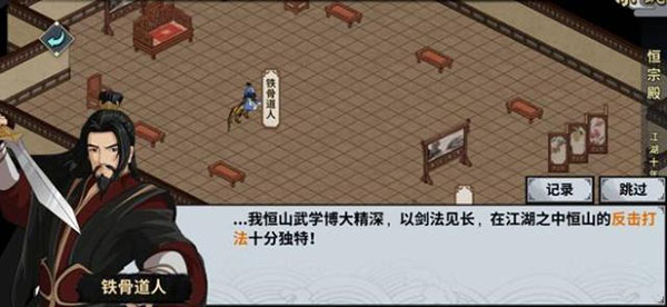 汉家江湖图片5