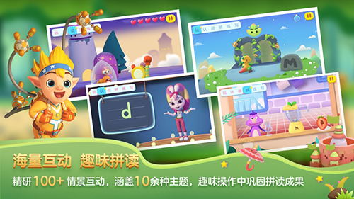 洪恩拼音拼读app v1.9.6