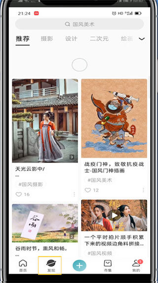 怎么看全文截图1