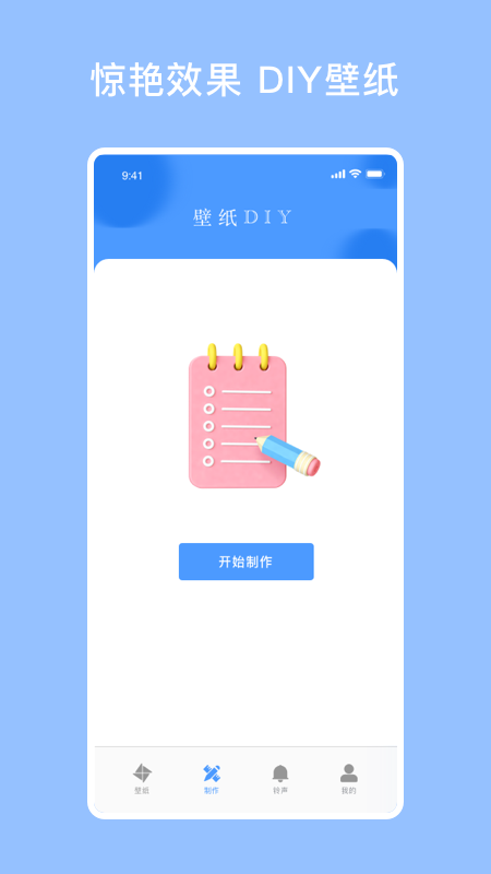 星空壁纸 v2.5