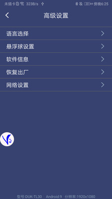 ShootingPlus v3(手柄映射) v3.0.1.673安卓版