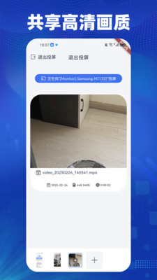 一键闪电投屏app v1.0.0