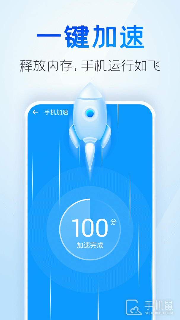 2345清理王 v5.6.7