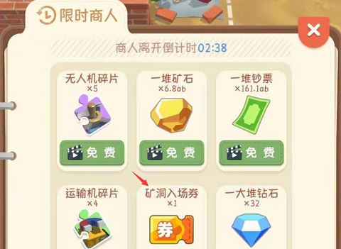 王炸炸炸山记游戏