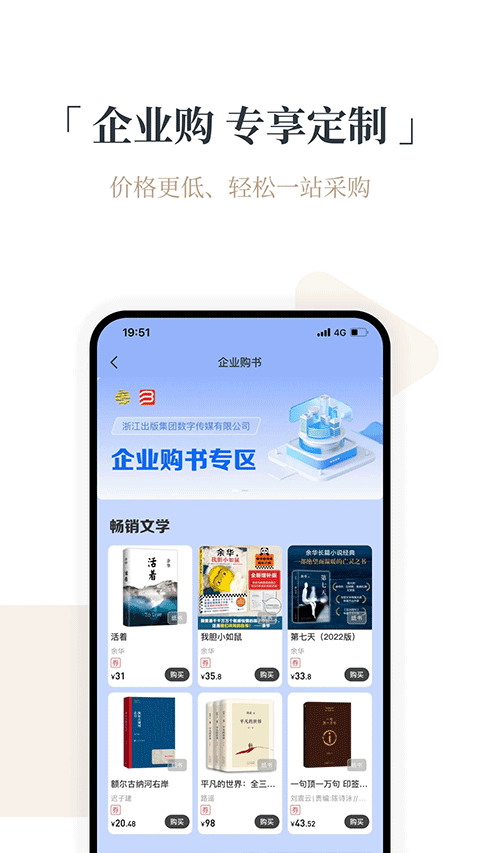 火把知识app官方版下载截图