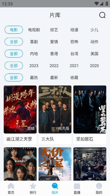 芳华影院软件