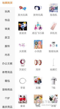 义乌购APP官方下载