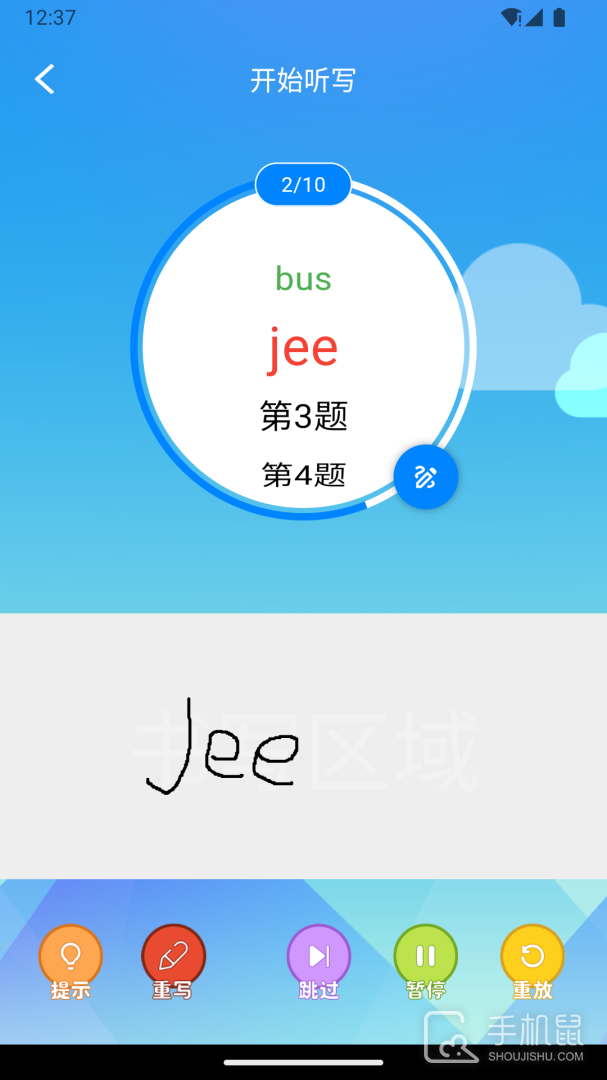 AI听写 v2.8.8