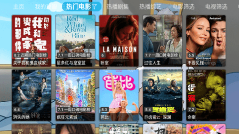 王某某影视Box电视盒子版