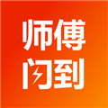 师傅闪到师傅版 v1.1.9