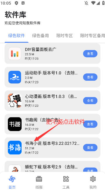 ֪appԴϼapp2025װv1.7.0 ֻ