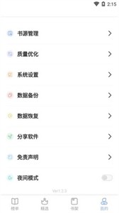 凡文阅读无广告版