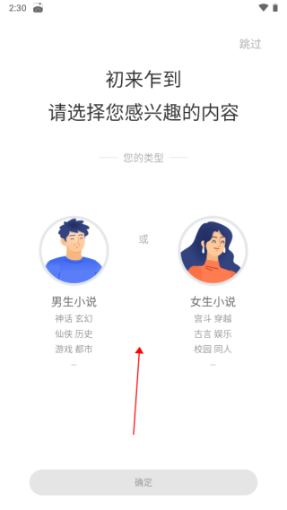 趣讀書免費小說