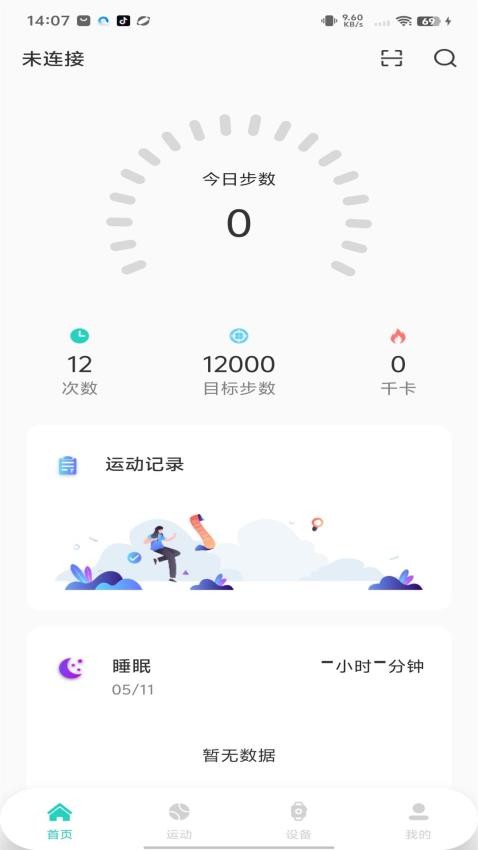 HFfit Pro免费版