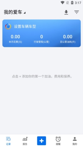 车智管app宣传图
