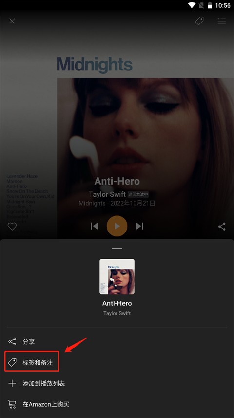 如何添加标签和备注截图1