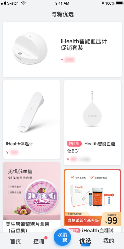 与糖 v5.9.17最新版下载