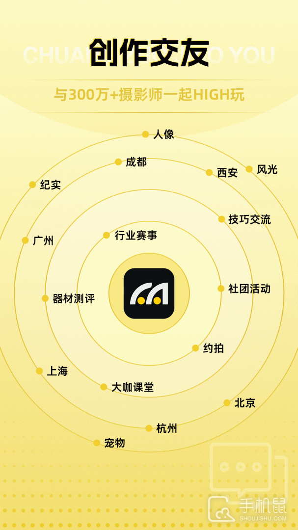 米拍 v5.3.9