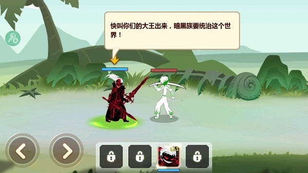 火柴人瞅你咋地