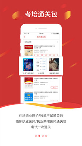 医学电子书包app v3.4.67