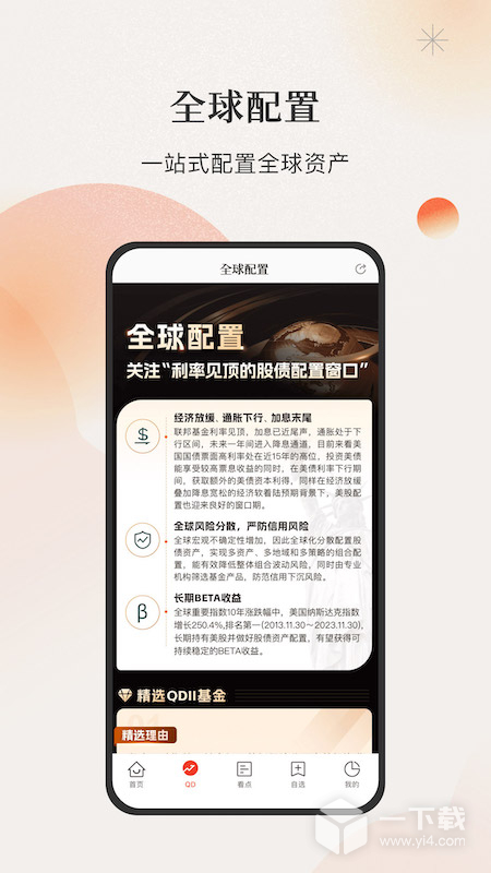 微笑基金 v7.0.31最新版下载