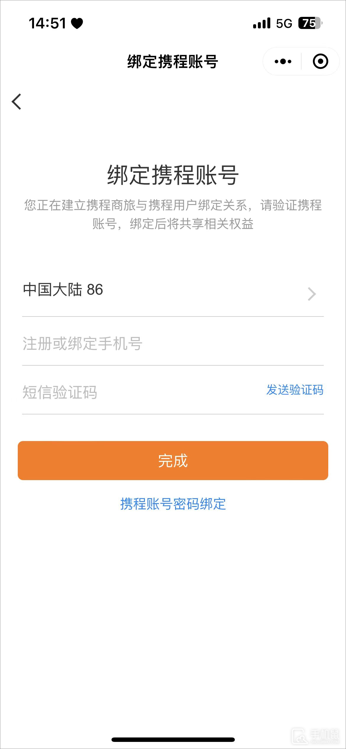 携程商旅