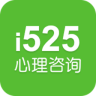 525心理客户端下载 v3.1.01最新版 