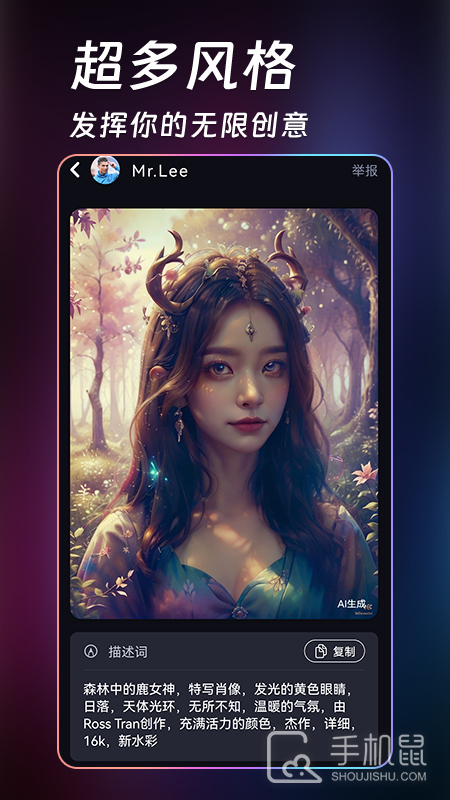 AI绘画绘图 v1.8.8