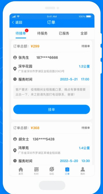 操作指南配图1