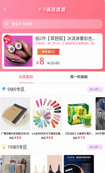 天著熙品APP